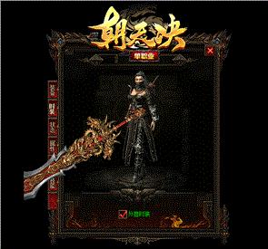 天龙八部私服制作外挂